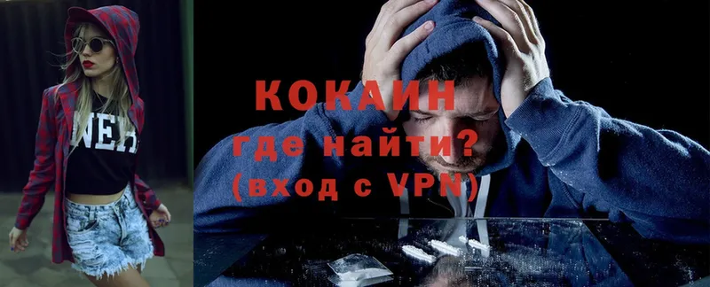 КОКАИН 99%  закладки  Заозёрск 