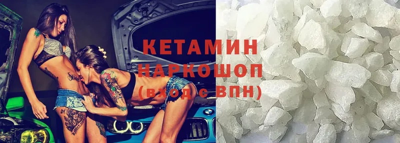 КЕТАМИН ketamine  где купить наркотик  Заозёрск 